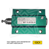 Гидрозамок автовышки АГП-22, АГП-18 - <ro>Изображение</ro><ru>Изображение</ru> #1, <ru>Объявление</ru> #1712025