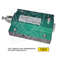 Гидрозамок автовышки АГП-22, АГП-18 - <ro>Изображение</ro><ru>Изображение</ru> #2, <ru>Объявление</ru> #1712025