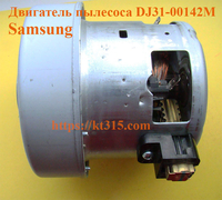 Двигатель для пылесоса Samsung VCM-700-De31-00142H - <ro>Изображение</ro><ru>Изображение</ru> #2, <ru>Объявление</ru> #1754538