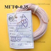 Продам монтажный провод - <ro>Изображение</ro><ru>Изображение</ru> #2, <ru>Объявление</ru> #1754511