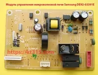 Модуль управления для микроволновых печей Samsung DE92-03391E - <ro>Изображение</ro><ru>Изображение</ru> #1, <ru>Объявление</ru> #1754543