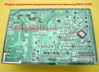 Модуль управления для микроволновых печей Samsung DE92-03391E - <ro>Изображение</ro><ru>Изображение</ru> #2, <ru>Объявление</ru> #1754543