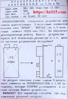 DC-DC повышающий преобразователь 1.5 В на 9 В - <ro>Изображение</ro><ru>Изображение</ru> #2, <ru>Объявление</ru> #1754997