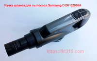 Ручка шланга DJ97-02086A - <ro>Изображение</ro><ru>Изображение</ru> #2, <ru>Объявление</ru> #1754953