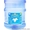 Senko-market - доставка питьевой бутилированной воды на дом и в офисы! - <ro>Изображение</ro><ru>Изображение</ru> #3, <ru>Объявление</ru> #744733