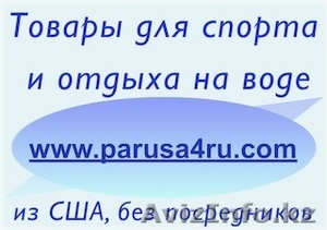 Всё для яхт,  катеров и лодок Симферополь