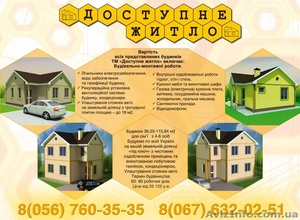 стропильные конструкции, строительство домов  - <ro>Изображение</ro><ru>Изображение</ru> #1, <ru>Объявление</ru> #3368