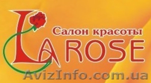 Салон красоты La Rose Запорожье - <ro>Изображение</ro><ru>Изображение</ru> #1, <ru>Объявление</ru> #15955
