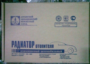 Радиатор отопителя на Таврию, Славуту - <ro>Изображение</ro><ru>Изображение</ru> #3, <ru>Объявление</ru> #138852
