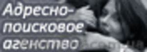  Мы предлагаем: поиск людей в Омске,  поиск одноклассников