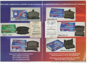 колодки тормозные