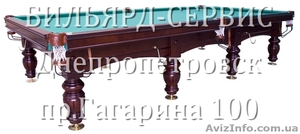 Акция Бильярдный стол Турнирный - <ro>Изображение</ro><ru>Изображение</ru> #1, <ru>Объявление</ru> #409820