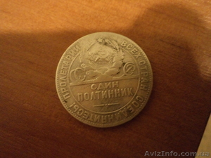 монета 1924Г СЕРЕБРО - <ro>Изображение</ro><ru>Изображение</ru> #2, <ru>Объявление</ru> #427380