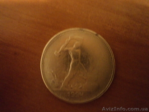 монета 1924Г СЕРЕБРО - <ro>Изображение</ro><ru>Изображение</ru> #1, <ru>Объявление</ru> #427380