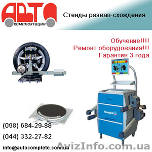 Комплектующие и оборудование для СТО - <ro>Изображение</ro><ru>Изображение</ru> #3, <ru>Объявление</ru> #445725