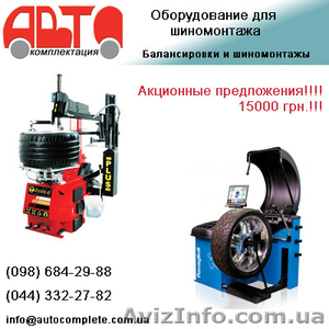Комплектующие и оборудование для СТО - <ro>Изображение</ro><ru>Изображение</ru> #1, <ru>Объявление</ru> #445725