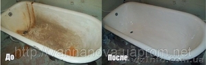 Реставрация ванн в Днепропетровске и обл.