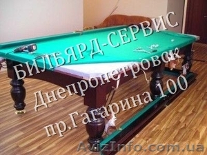 Сборка бильярдного стола,перетяжка бильярдного сукна - <ro>Изображение</ro><ru>Изображение</ru> #4, <ru>Объявление</ru> #521333