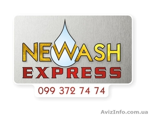 New Wash Express Автомойка по вызову - <ro>Изображение</ro><ru>Изображение</ru> #1, <ru>Объявление</ru> #558097