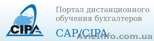 обучение по программе международной сертификации CAP/CIPA в режиме онлайн - <ro>Изображение</ro><ru>Изображение</ru> #1, <ru>Объявление</ru> #600036