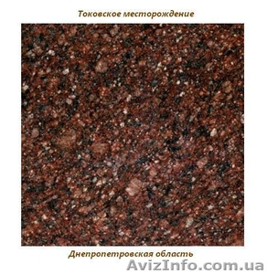 Гранит Токовского месторождения.