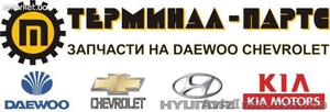 Оптовые продажи запчастей daewoo chevrolet kia hyundai