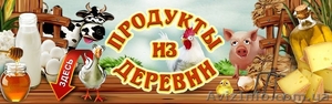 Senko-market  - доставка продуктов питания и бытовой химии на дом!  - <ro>Изображение</ro><ru>Изображение</ru> #3, <ru>Объявление</ru> #742665