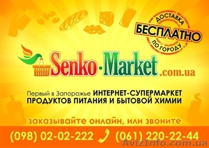 Senko-market - доставка питьевой бутилированной воды на дом и в офисы! - <ro>Изображение</ro><ru>Изображение</ru> #1, <ru>Объявление</ru> #744733