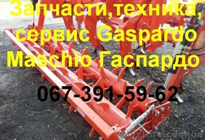 Сеялки,  глубокорыхлители,  бороны,  измельчители Gaspardo Гаспардо
