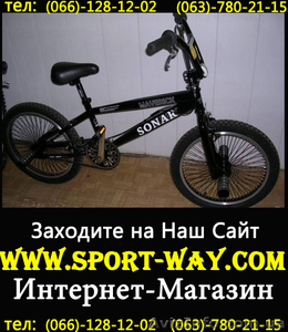 Продам Велосипед Ardis Freestyle Maverick 20- Bmx - <ro>Изображение</ro><ru>Изображение</ru> #1, <ru>Объявление</ru> #767495
