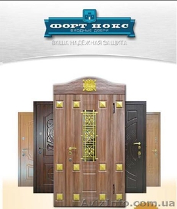 "Форт Нокс" металлические входные двери - <ro>Изображение</ro><ru>Изображение</ru> #1, <ru>Объявление</ru> #781113