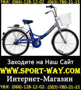  Продам Складной Велосипед 24- Десна  - <ro>Изображение</ro><ru>Изображение</ru> #1, <ru>Объявление</ru> #767497