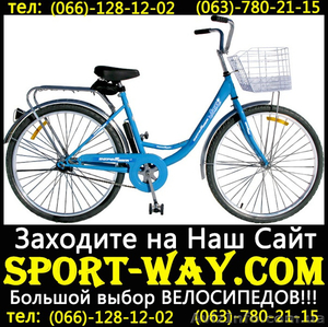  Купить Городской велосипед Люкс 26 можно у нас,, - <ro>Изображение</ro><ru>Изображение</ru> #1, <ru>Объявление</ru> #785001