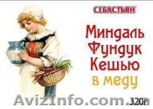 Орехи в меду - витамины круглый год - <ro>Изображение</ro><ru>Изображение</ru> #2, <ru>Объявление</ru> #797496