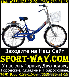  Купить Складной велосипед  Десна 24 можно у нас,, - <ro>Изображение</ro><ru>Изображение</ru> #1, <ru>Объявление</ru> #785008