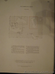 Навигационно-географический морской атлас - <ro>Изображение</ro><ru>Изображение</ru> #5, <ru>Объявление</ru> #808531