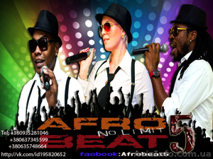 Живая музыка группы “Afrobeat no limit”