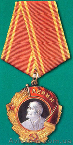 КУПИМ ДОРОГО. Ордена СССР. 