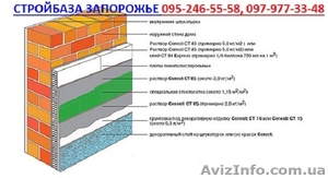 Стройматериалы (гипсокартон и профиля, подвесной потолок, строительные - <ro>Изображение</ro><ru>Изображение</ru> #3, <ru>Объявление</ru> #866867