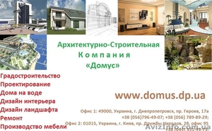 Типовые проекты домов в городе Киев по разумной цене - <ro>Изображение</ro><ru>Изображение</ru> #1, <ru>Объявление</ru> #870152