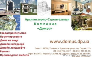 Строительство в г Киев по низким ценам