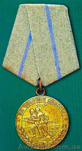 Покупаем ордена и медали. ДОРОГО.