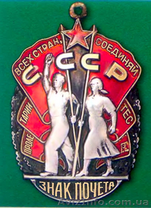 Купим знаки,  жетоны,  награды.