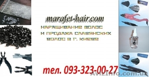 наращивания волос горячим методом не дорого