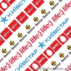 Стартовые пакеты оптом от 10 штук МТС,  Киевстар,  Life. мтс-0667021600, кс-0973969