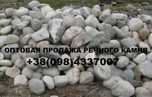 Продам карпатский камень для ландшафтного дизайна. Доставка по Украине - <ro>Изображение</ro><ru>Изображение</ru> #1, <ru>Объявление</ru> #919549
