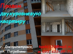 Продам квартиру двухуровневую в Днепропетровске - <ro>Изображение</ro><ru>Изображение</ru> #1, <ru>Объявление</ru> #922558