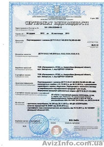 Цемент ГОСТ (есть сертификат) - <ro>Изображение</ro><ru>Изображение</ru> #1, <ru>Объявление</ru> #954188