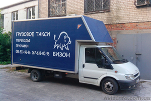 Переезд квартир,  офисов с компанией БИЗОН