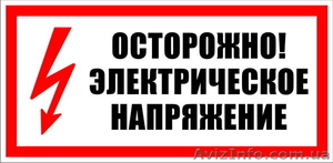 Услуги ответственного за электрохозяйство - <ro>Изображение</ro><ru>Изображение</ru> #1, <ru>Объявление</ru> #992827